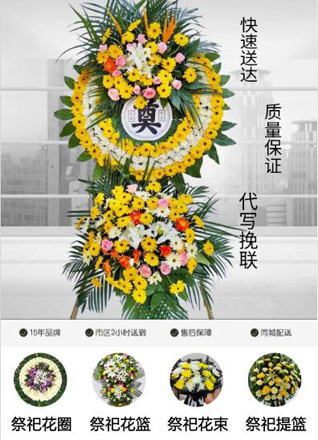 江苏南京-区金牛湖街道花圈代送